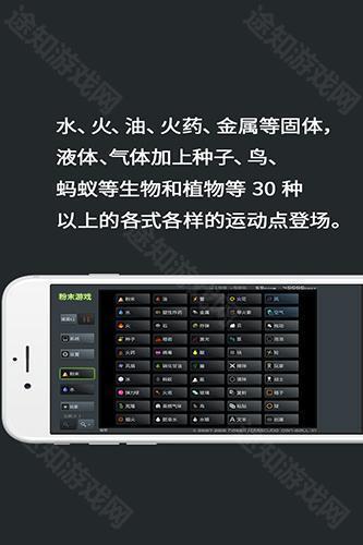 粉末游戏最新版