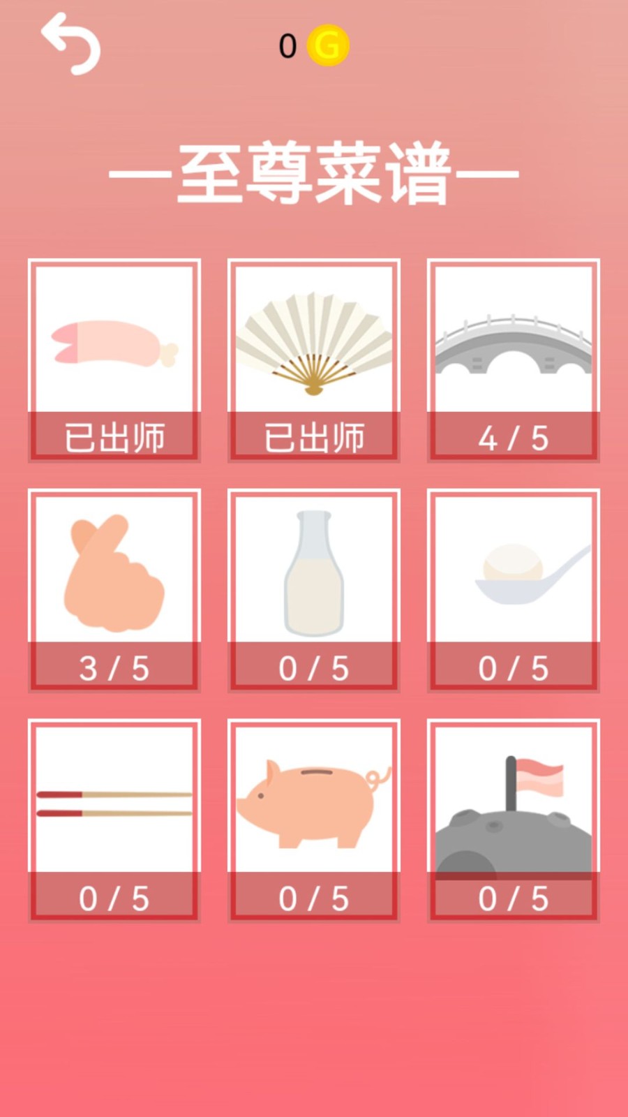 抛肉大师