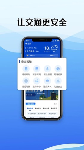 驾考122最新版截图2
