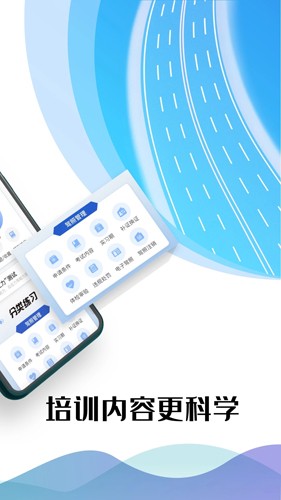 驾考122最新版截图3
