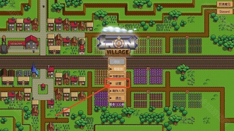 钢铁之村(Iron Village)