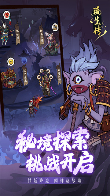 琉生传截图1