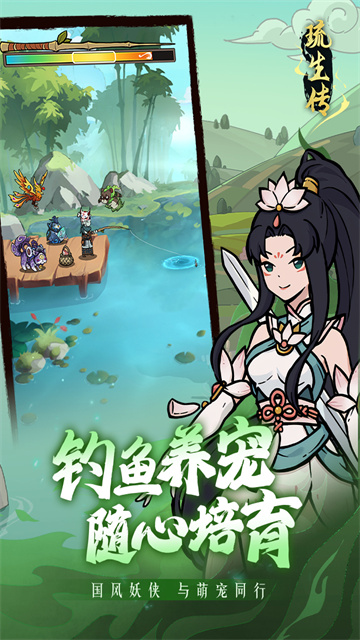 琉生传截图2