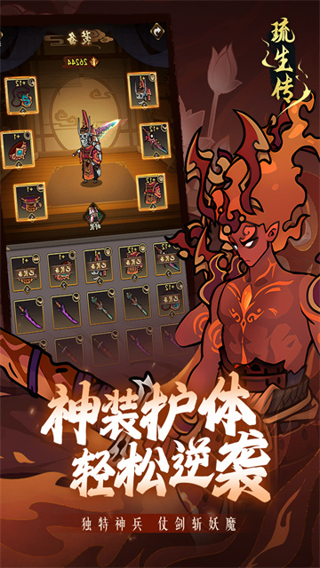 琉生传截图3