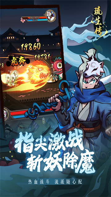 琉生传截图5