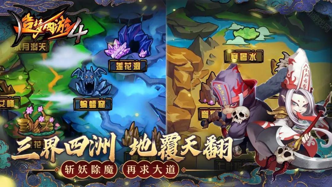 造梦西游4最新版本