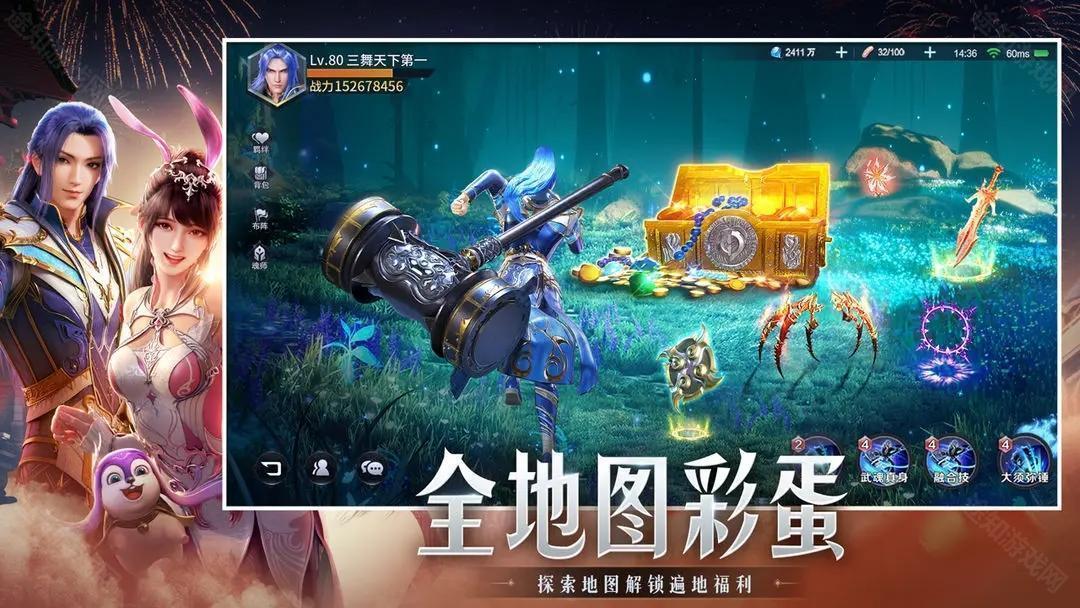 斗罗大陆魂师对决犀游版