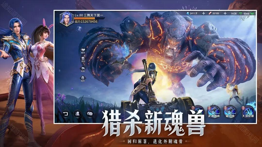 斗罗大陆魂师对决犀游版