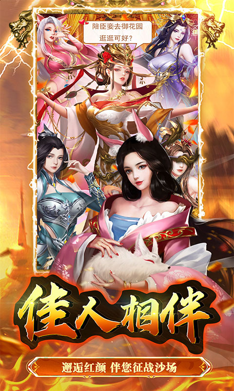 大秦帝国风云录（0.1折风云再起）截图2