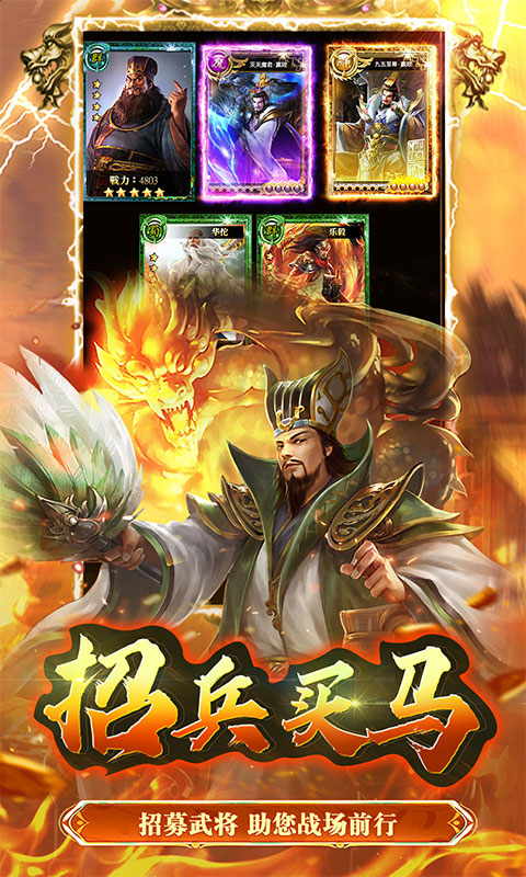 大秦帝国风云录（0.1折风云再起）截图3