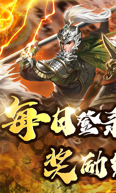 大秦帝国风云录（0.1折风云再起）截图4