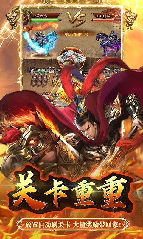 大秦帝国风云录（0.1折风云再起）