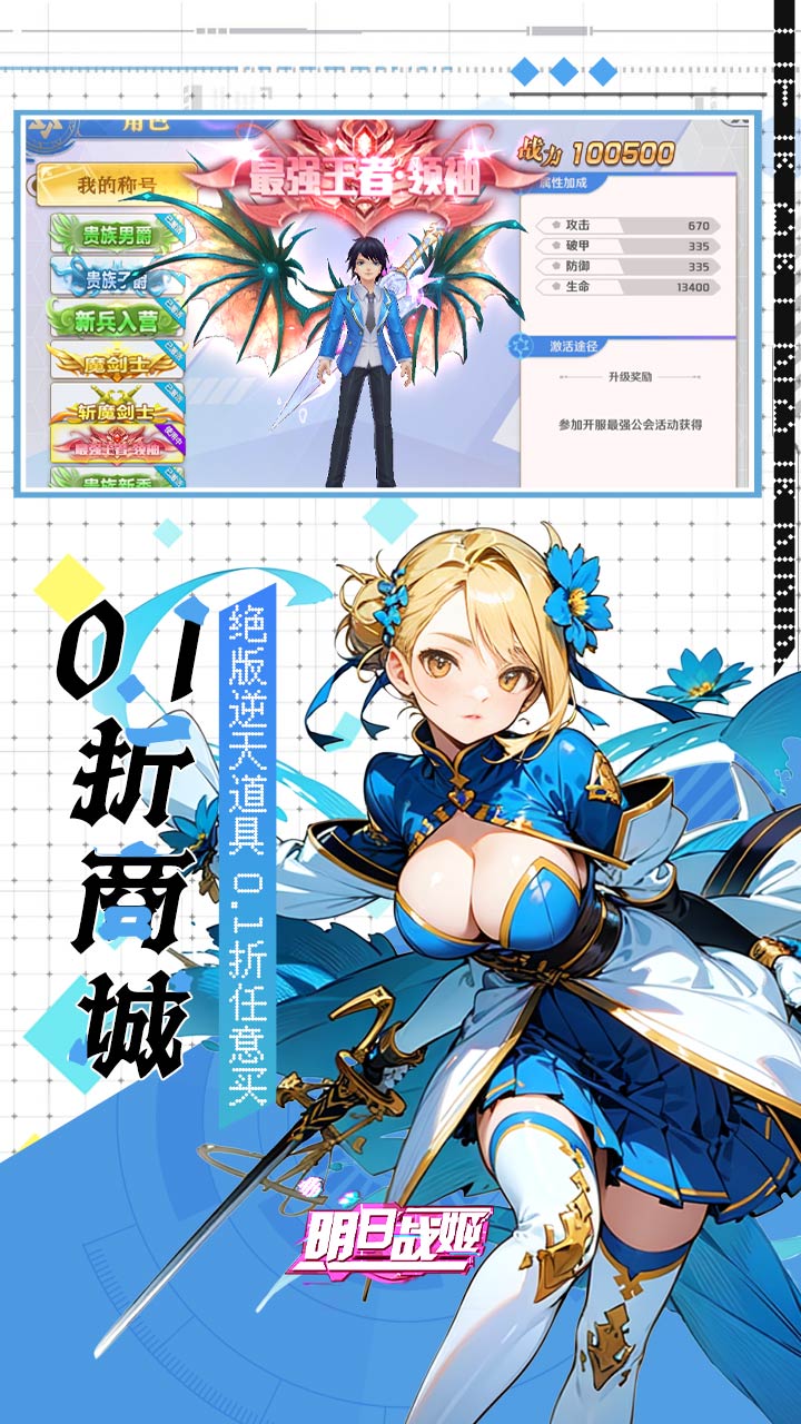 明日战姬（双倍代金免费0.1版）截图4