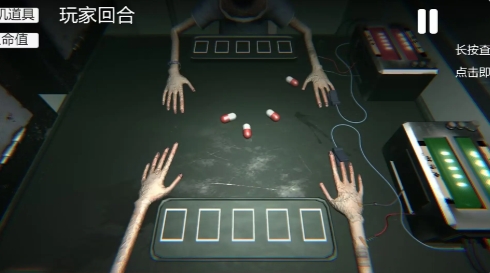 药丸轮盘赌截图1