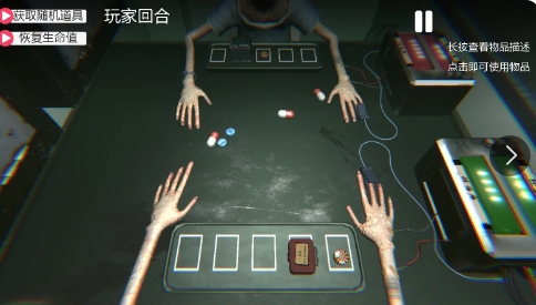 药丸轮盘赌截图2