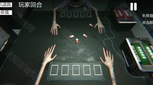 药丸轮盘赌
