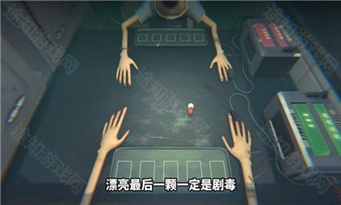 毒药轮盘