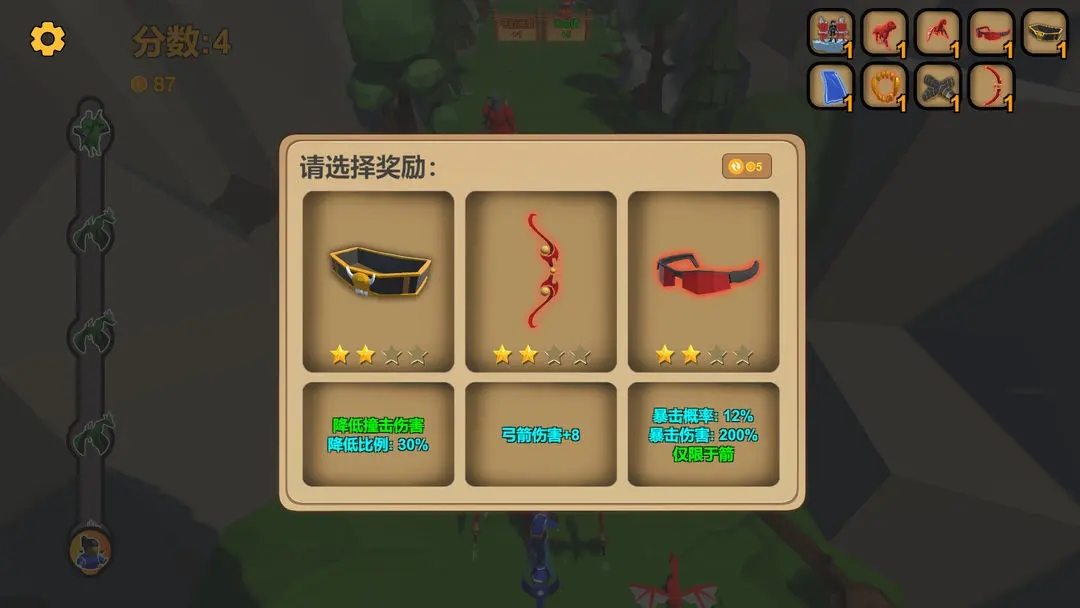 箭箭剑手机版截图3