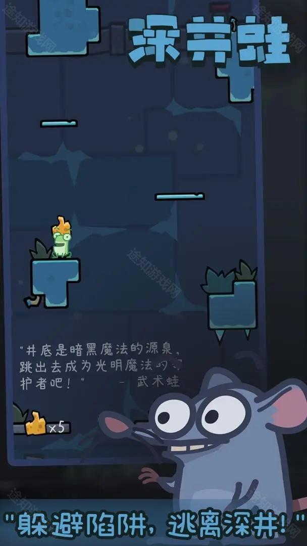 深井蛙模拟器