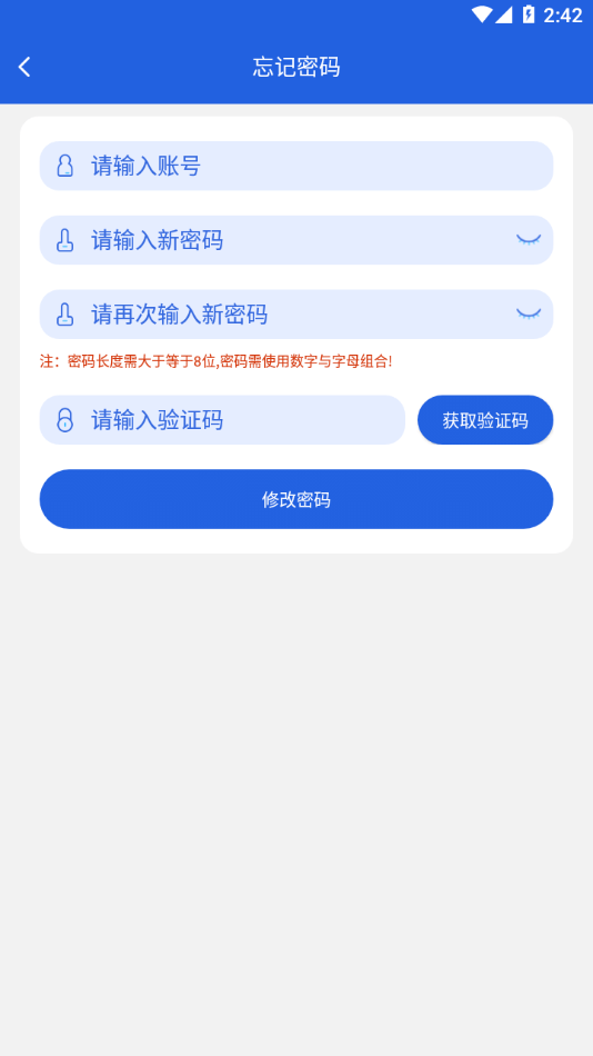 云派工3.0截图2