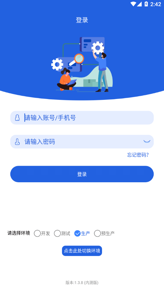 云派工3.0截图4