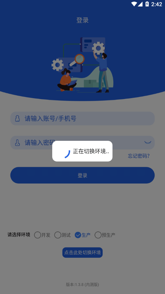 云派工3.0