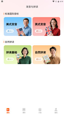妙鸭单词截图1
