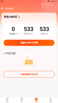 妙鸭单词