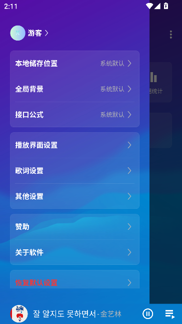 琴乃音乐