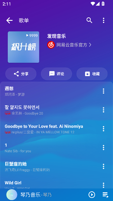 琴乃音乐