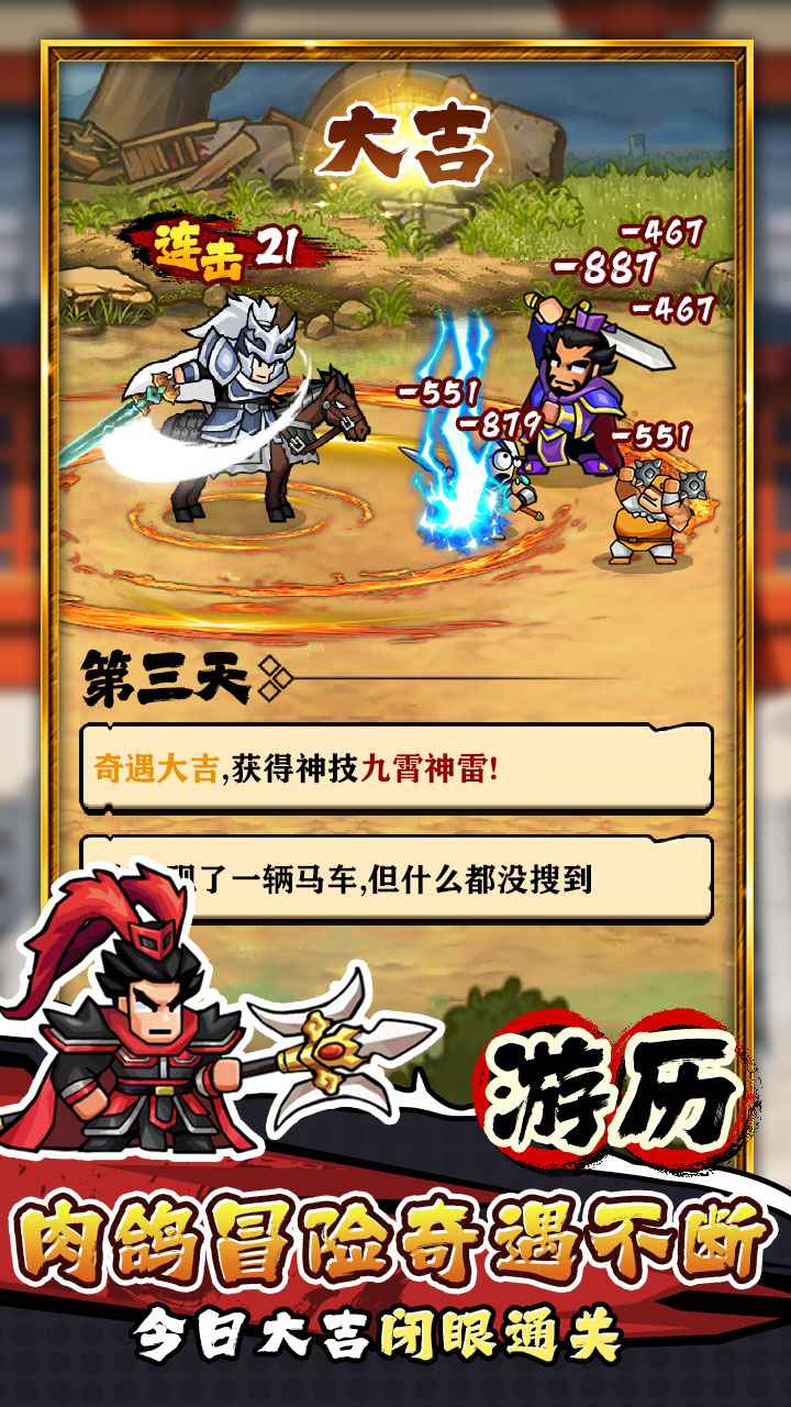帝国史诗