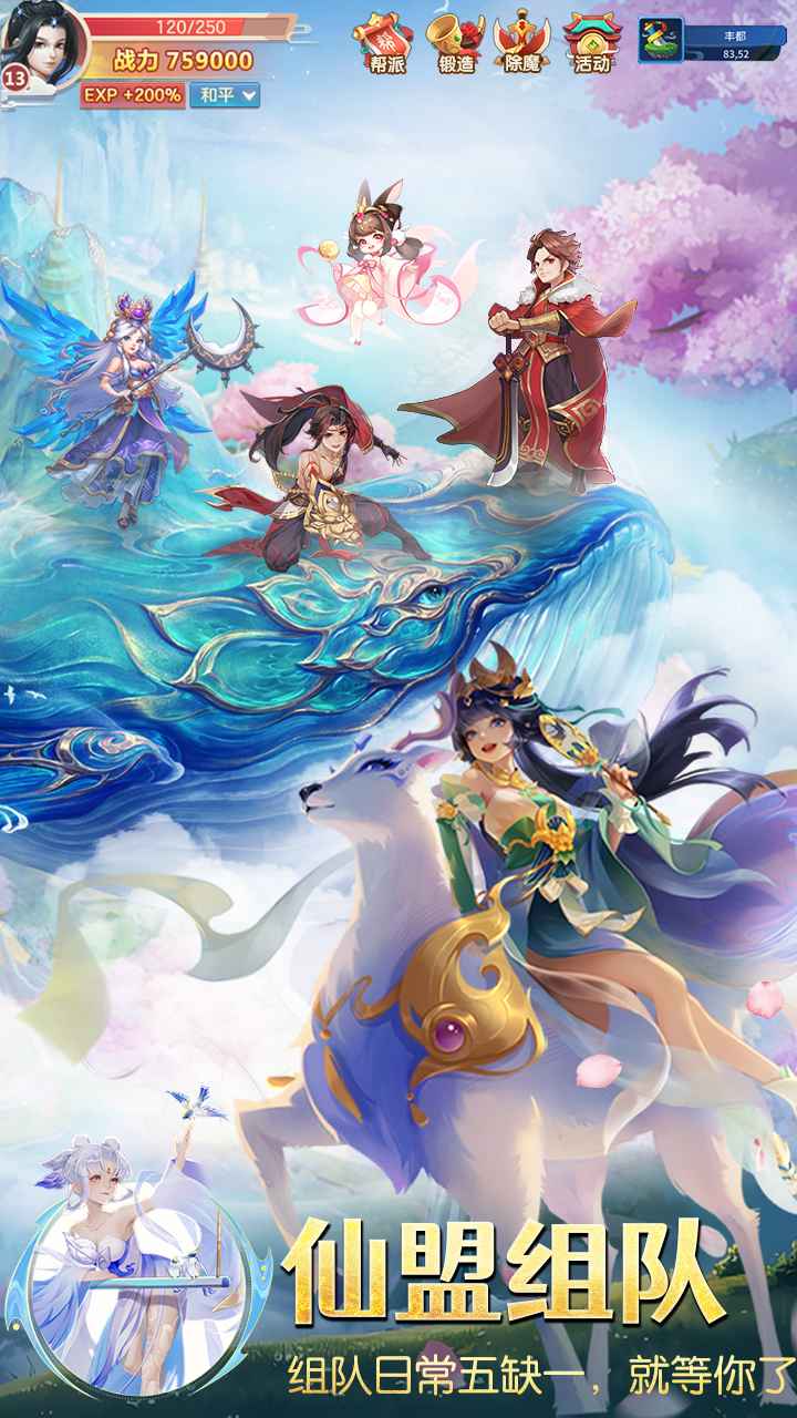 修真情缘截图1