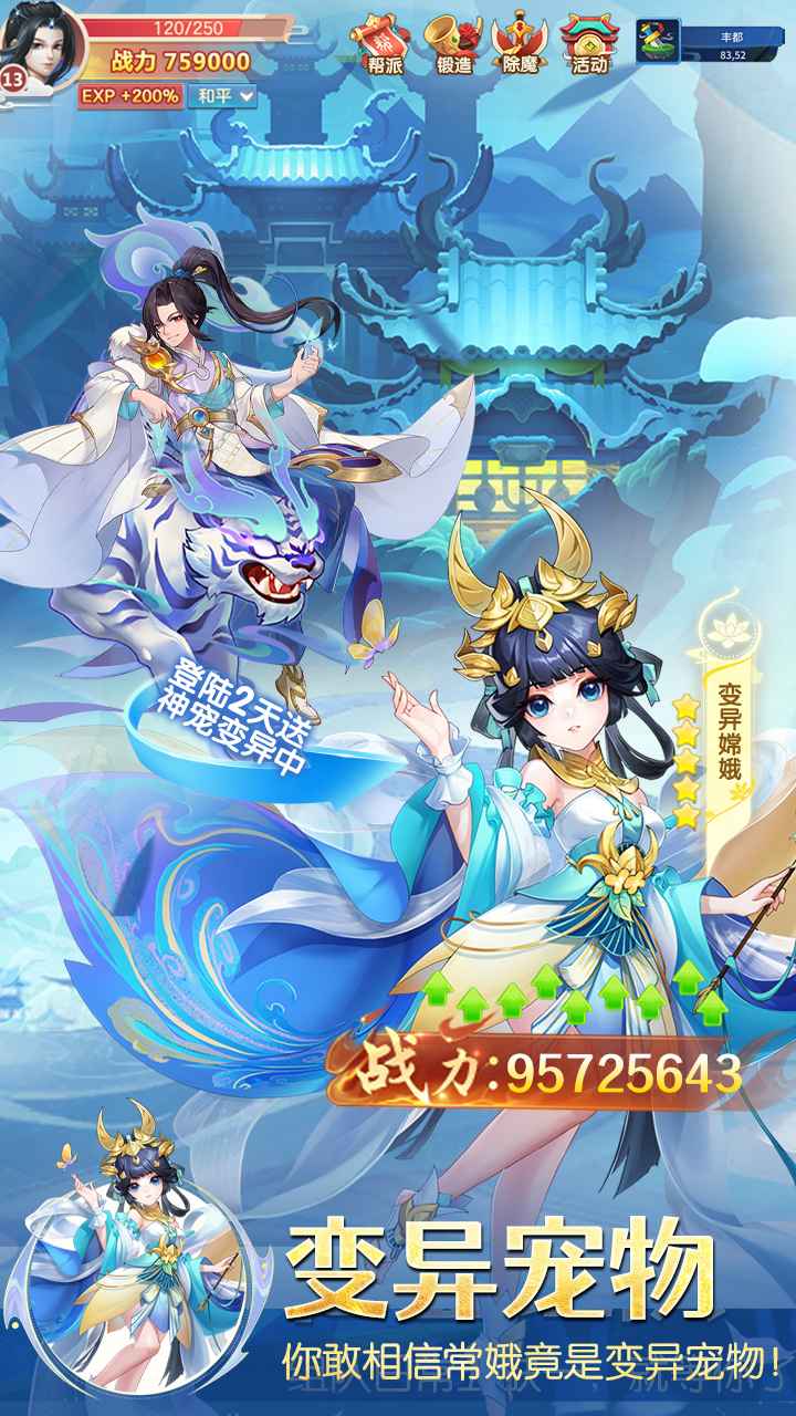 修真情缘