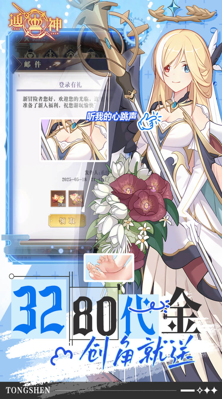 通神0.1折截图4