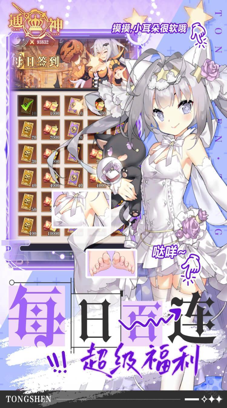 通神0.1折
