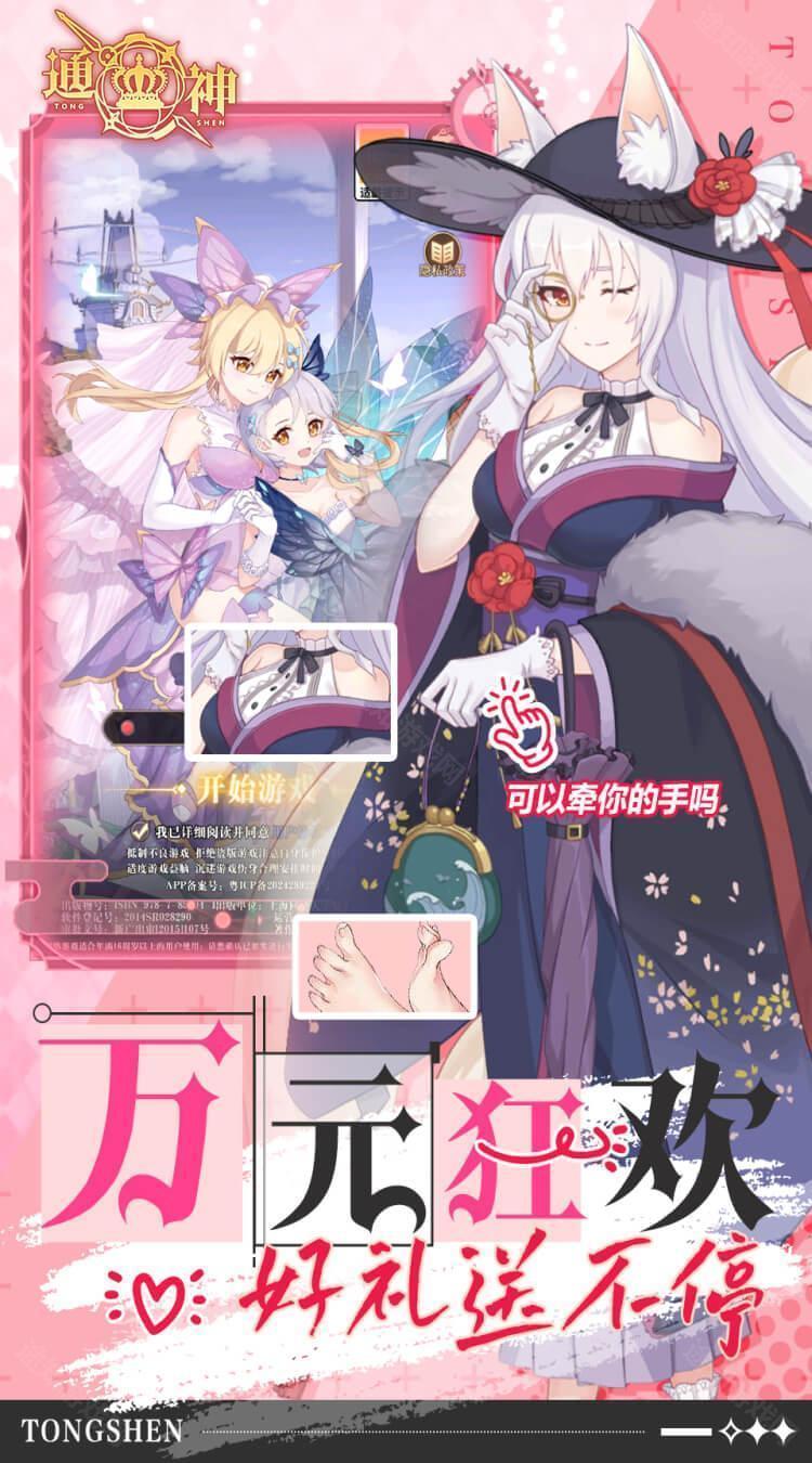 通神0.1折