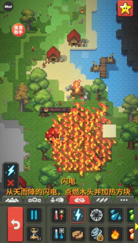 世界盒子0.50全解锁版截图2