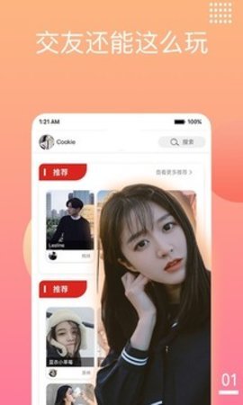 闲聊截图1