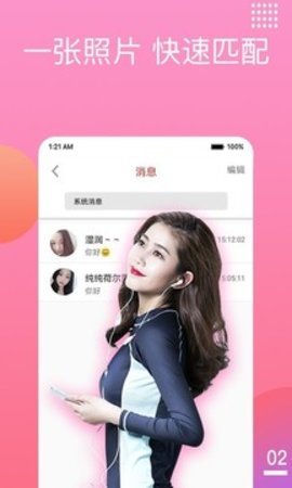 闲聊截图2