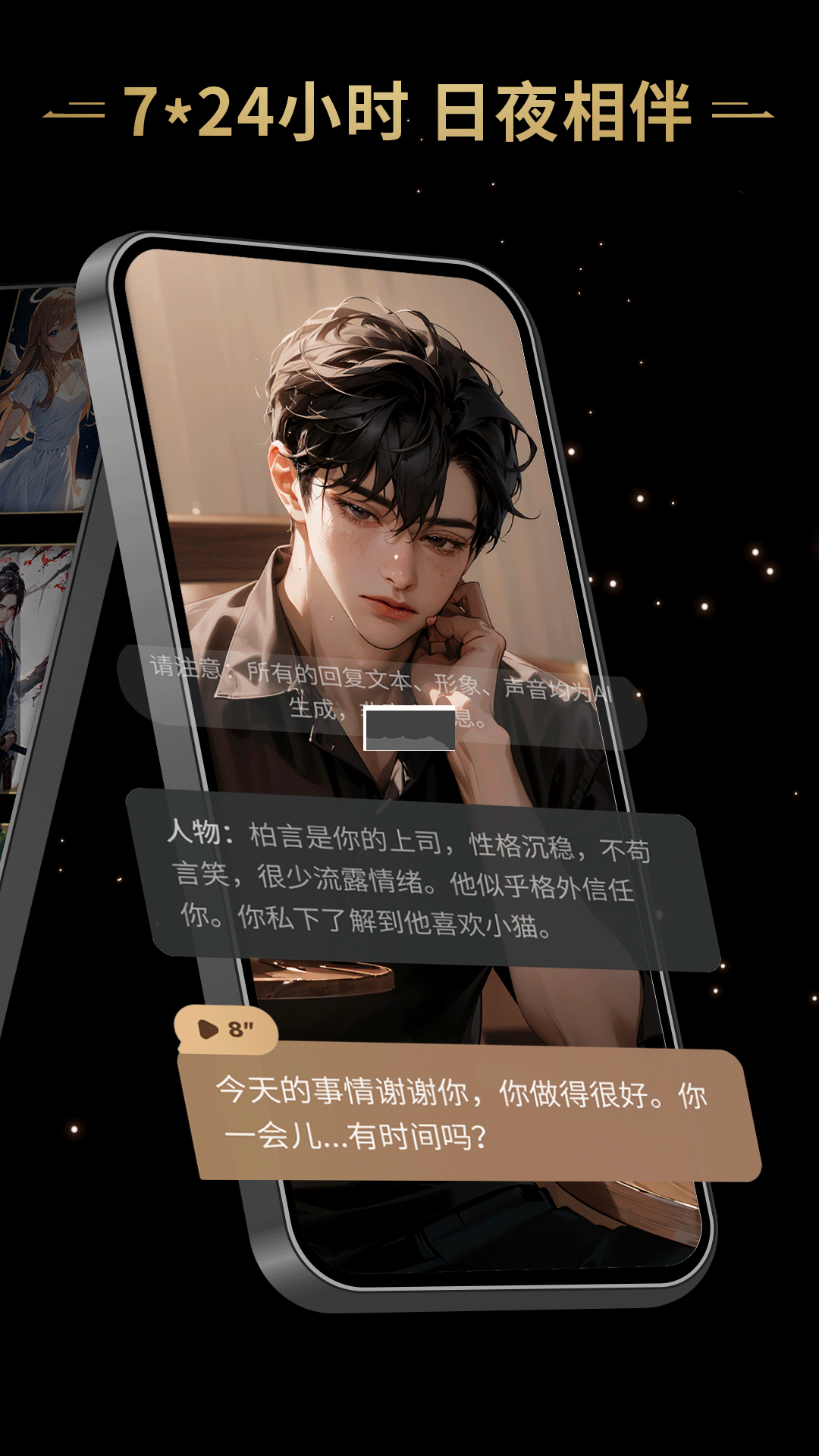 星野老版本截图3
