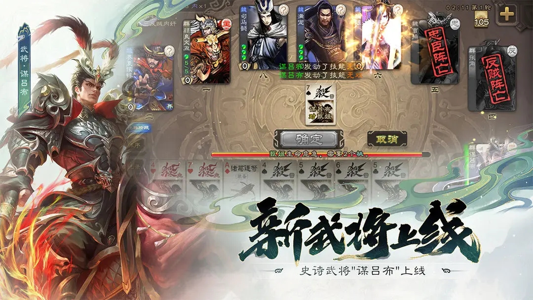 三国杀截图1
