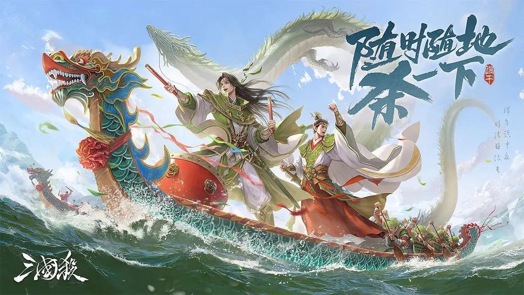 三国杀移动版