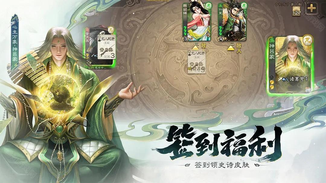 三国杀移动版