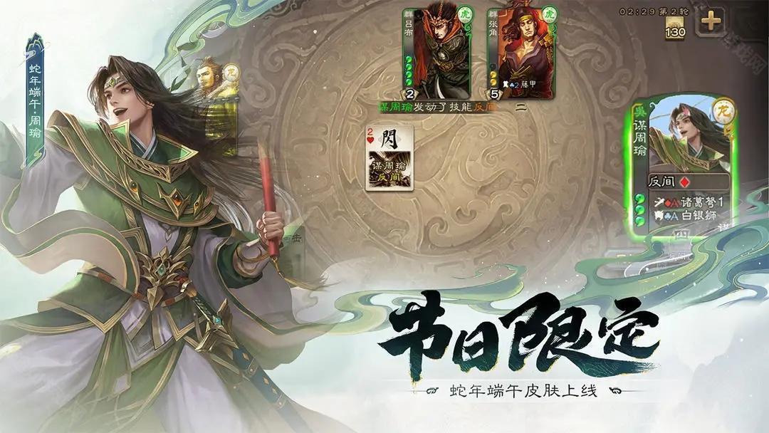 三国杀官服