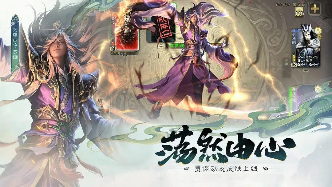 三国杀官服