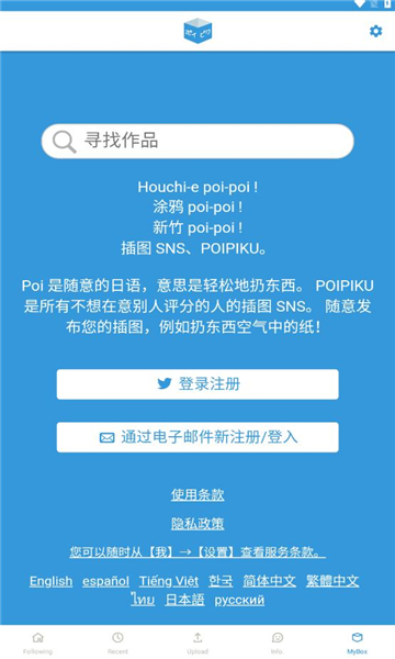 poipiku中文版截图2