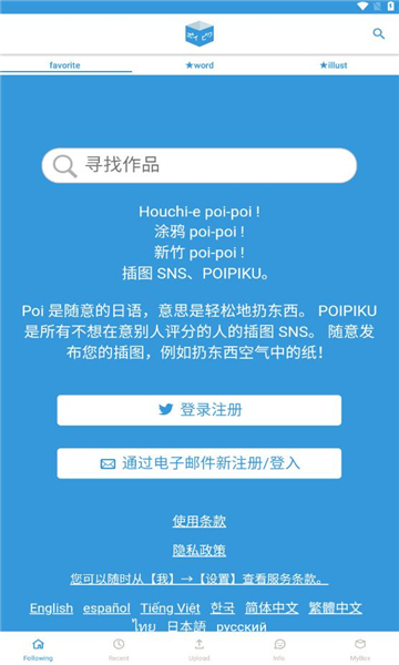 poipiku中文版截图4