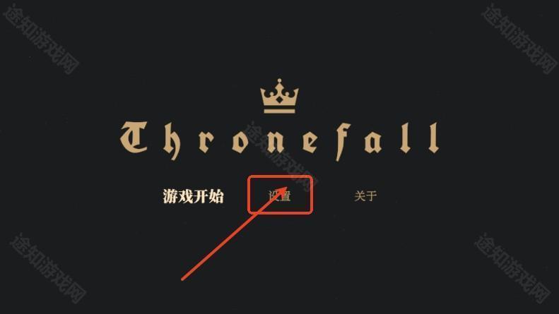 王权陨落Steam移植版