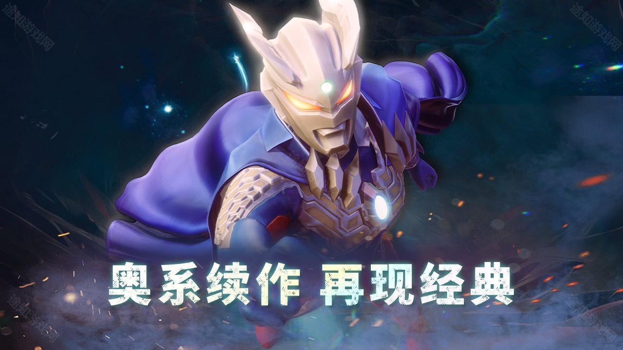 奥特曼系列对决官方版