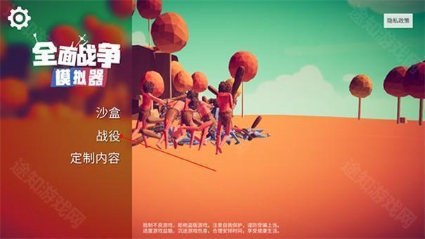 全面战争模拟器正版